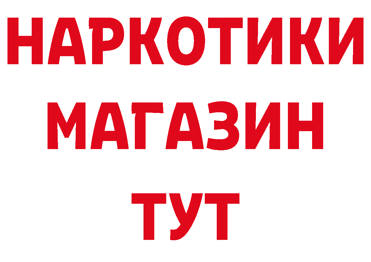 Виды наркоты площадка состав Советская Гавань